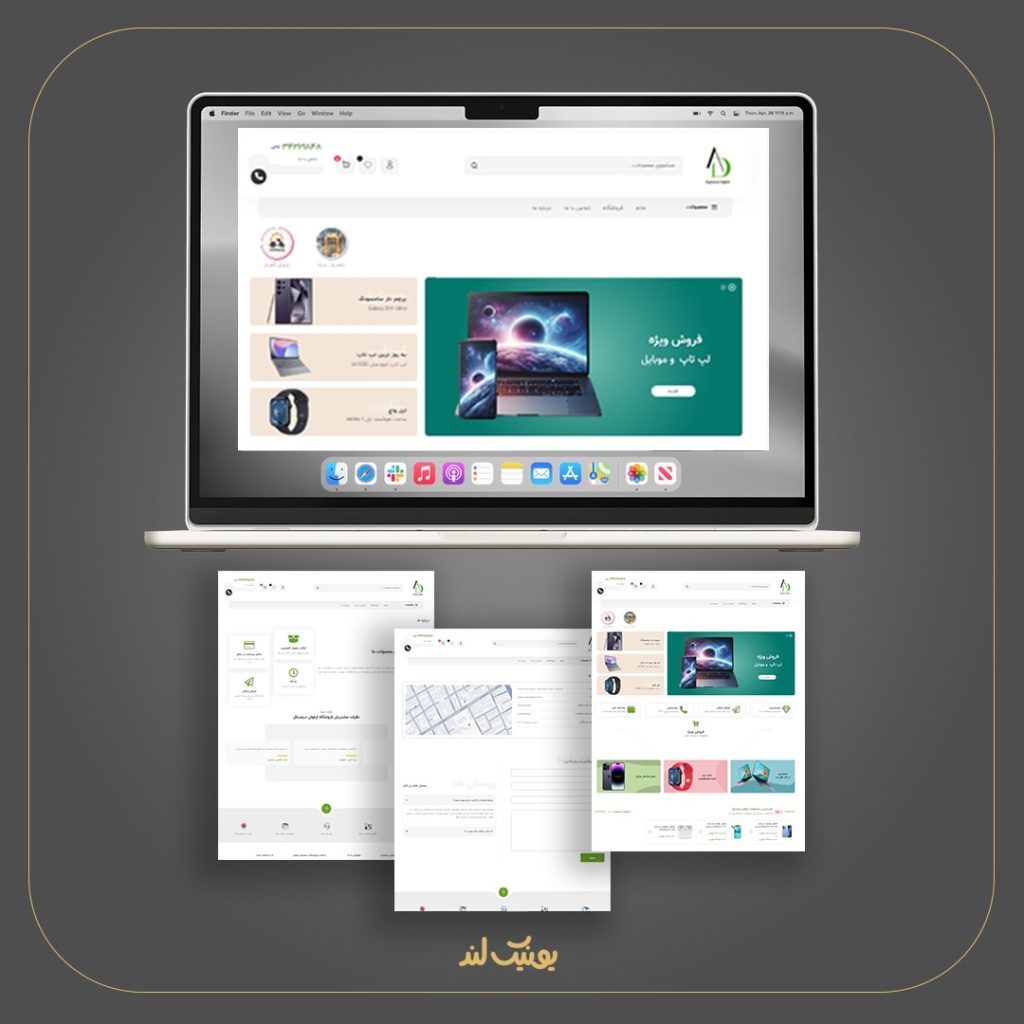 سایت فروشگاهی ارغوان دیجیتال