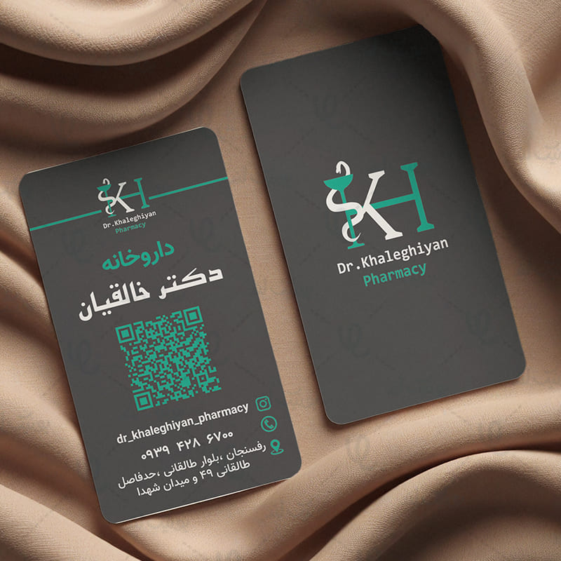 کارت ویزیت داروخانه دکتر خالقیان