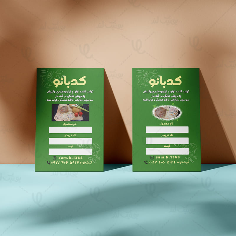 لیبل پروتئین کدبانو