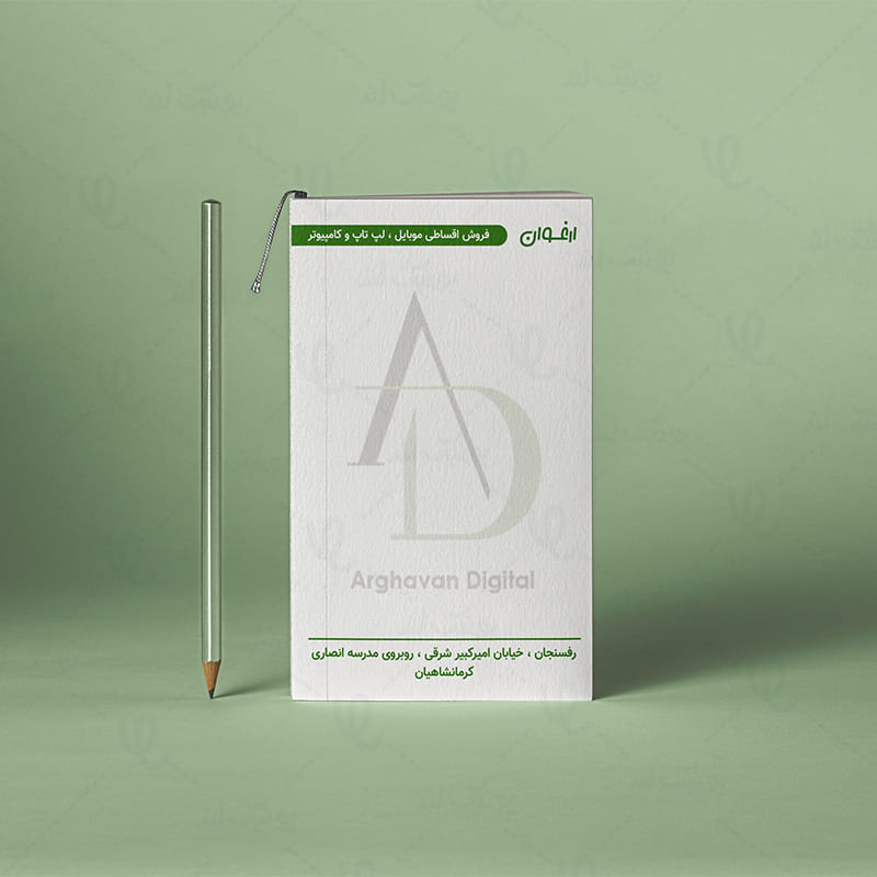 برگه یادداشت ارغوان دیجی