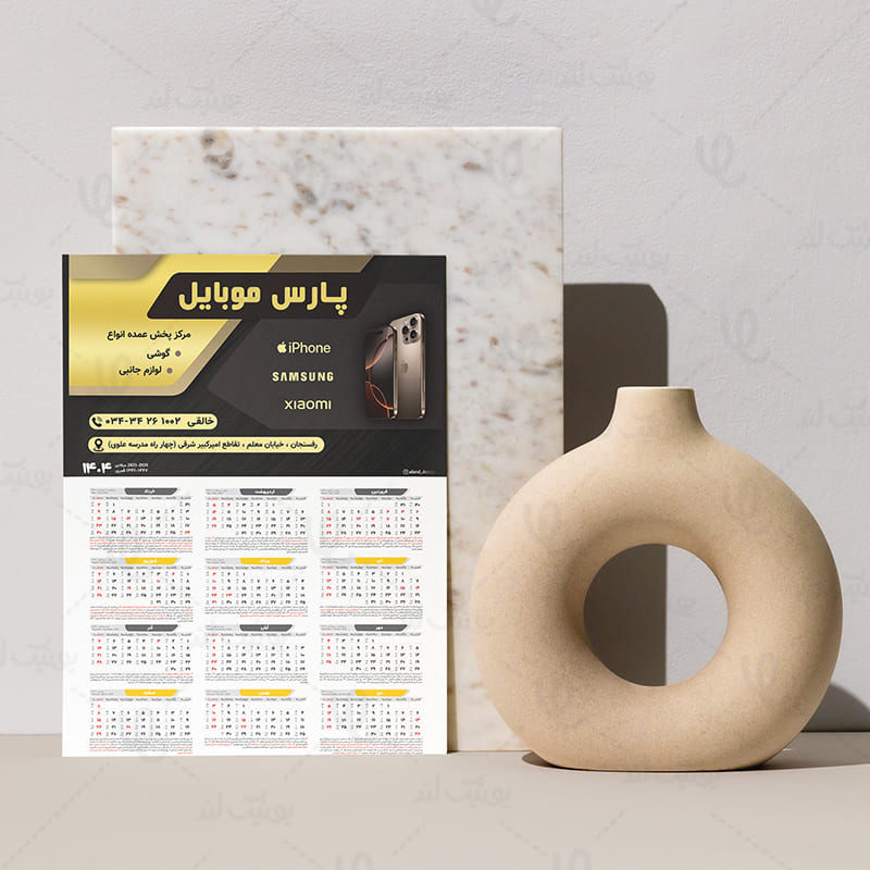 موبایل پارس
