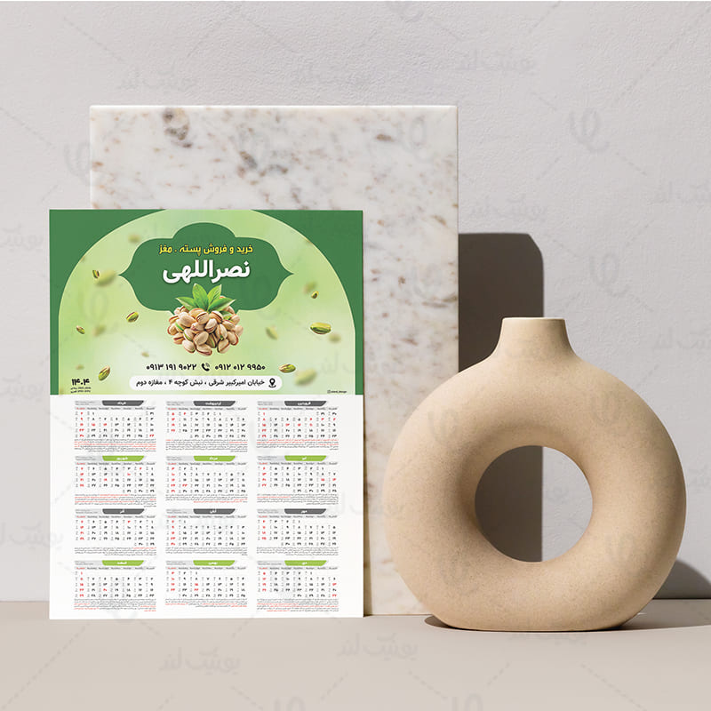 تقویم دیواری پسته نصراللهی